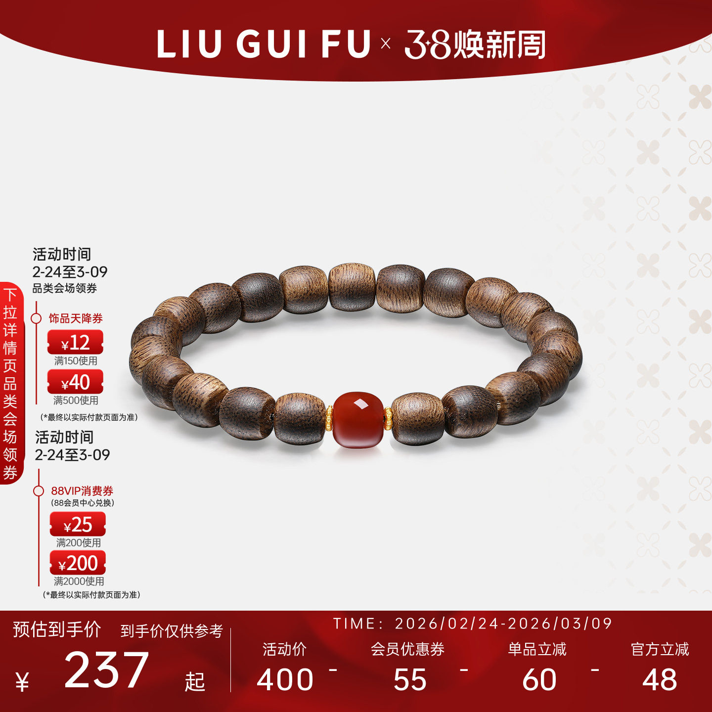 六桂福 瑙沉香S925纯银黄金色手串手链轻奢高级感妇女节礼物