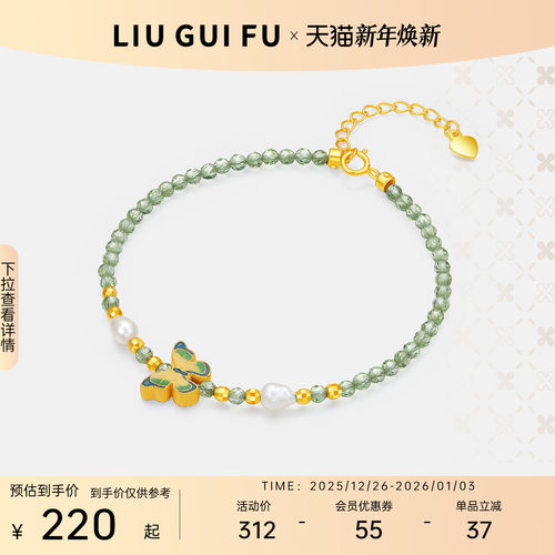 六桂福925纯银蝴蝶珍珠珐琅手链