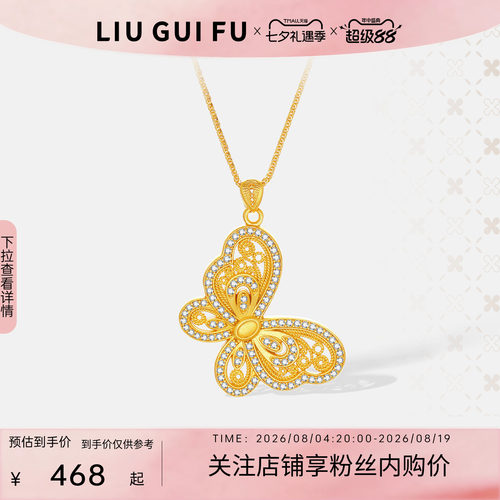 六桂福珠宝足银蝶梦项链