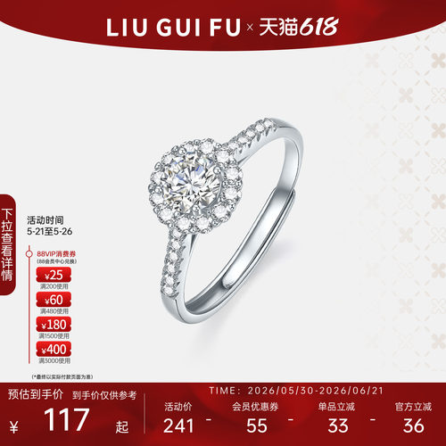 六桂福珠宝女925银时尚璀璨