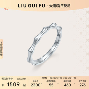 六桂福pt950铂金竹节戒指简约白金素戒女2025年新款 爆款