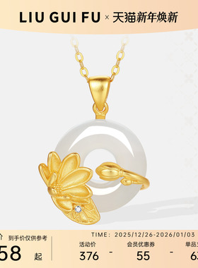 六桂福S925银荷花平安扣套链