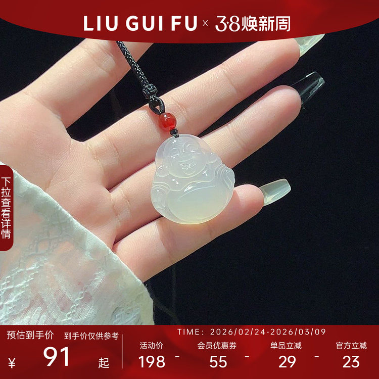 六桂福珠宝弥勒佛玉石男女款笑口常开大肚佛玉髓妇女节礼物