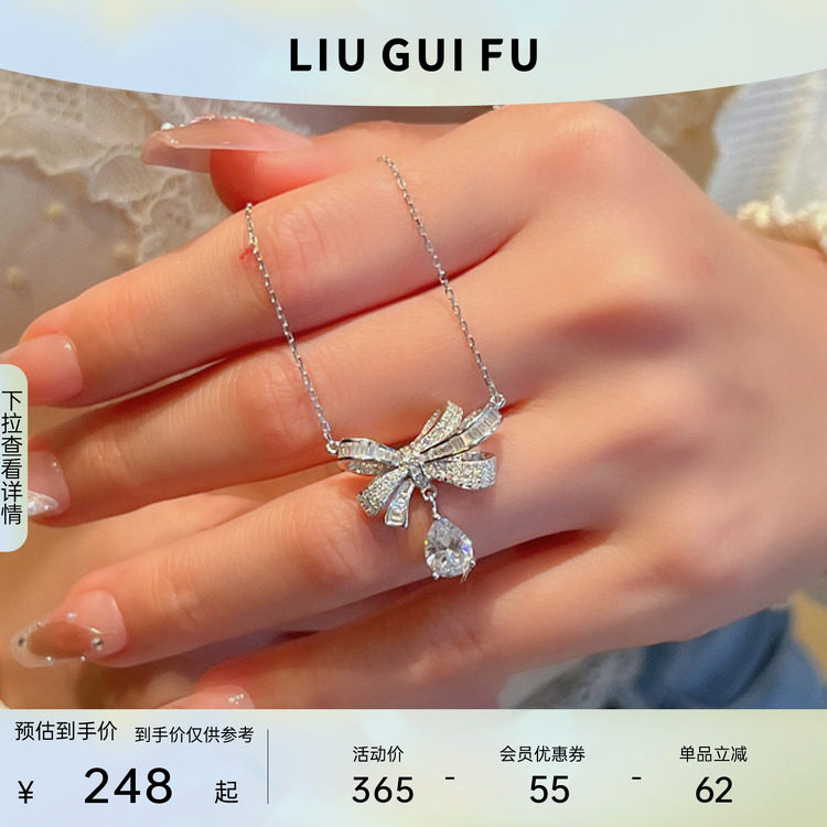 六桂福珠宝蝴蝶结银吊坠