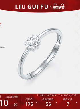 六桂福珠宝pt950铂金小花戒指