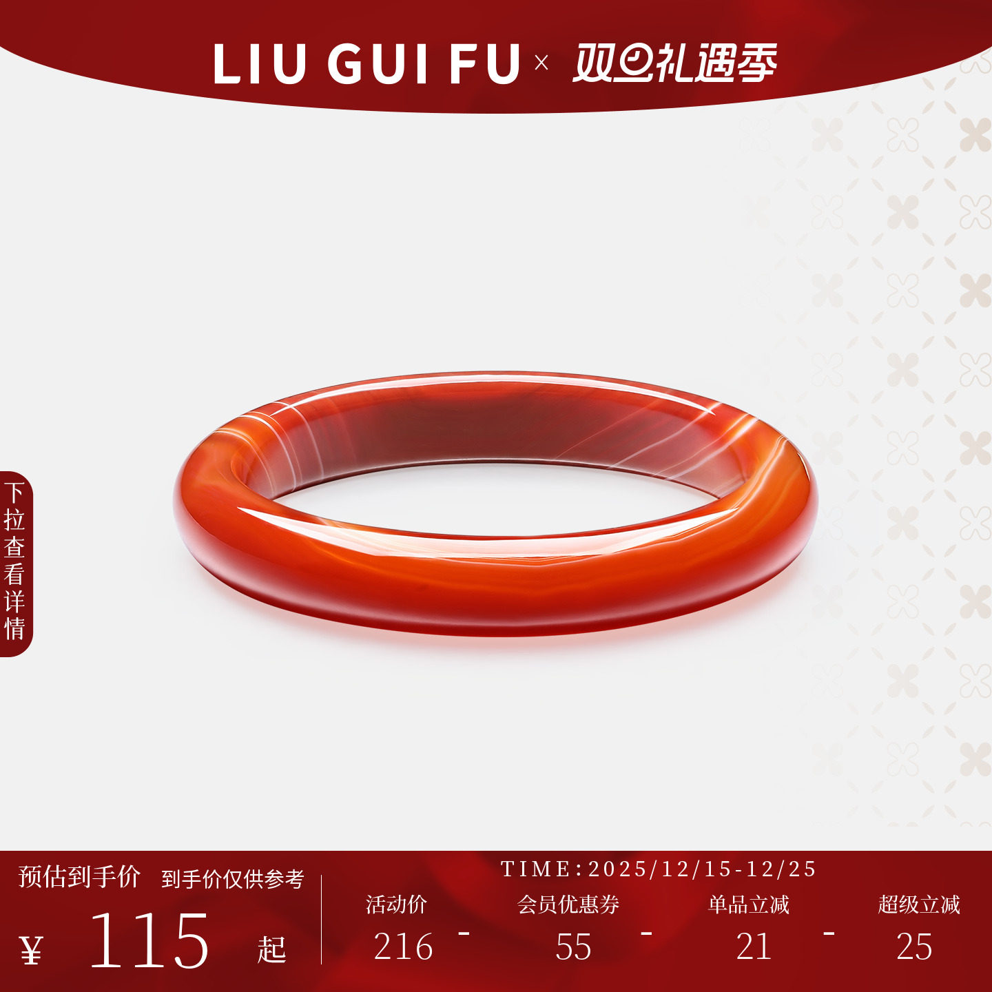 六桂福珠宝天然玛瑙手镯高冰种玉镯细条古风镯子轻奢圣诞送礼指南