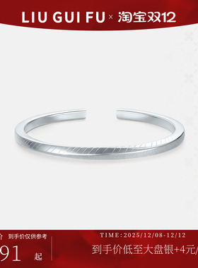 六桂福珠宝福莫比乌斯银手镯纯银