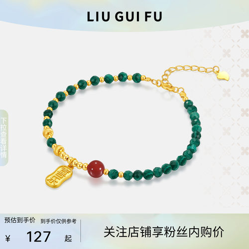 六桂福女士925银孔雀石