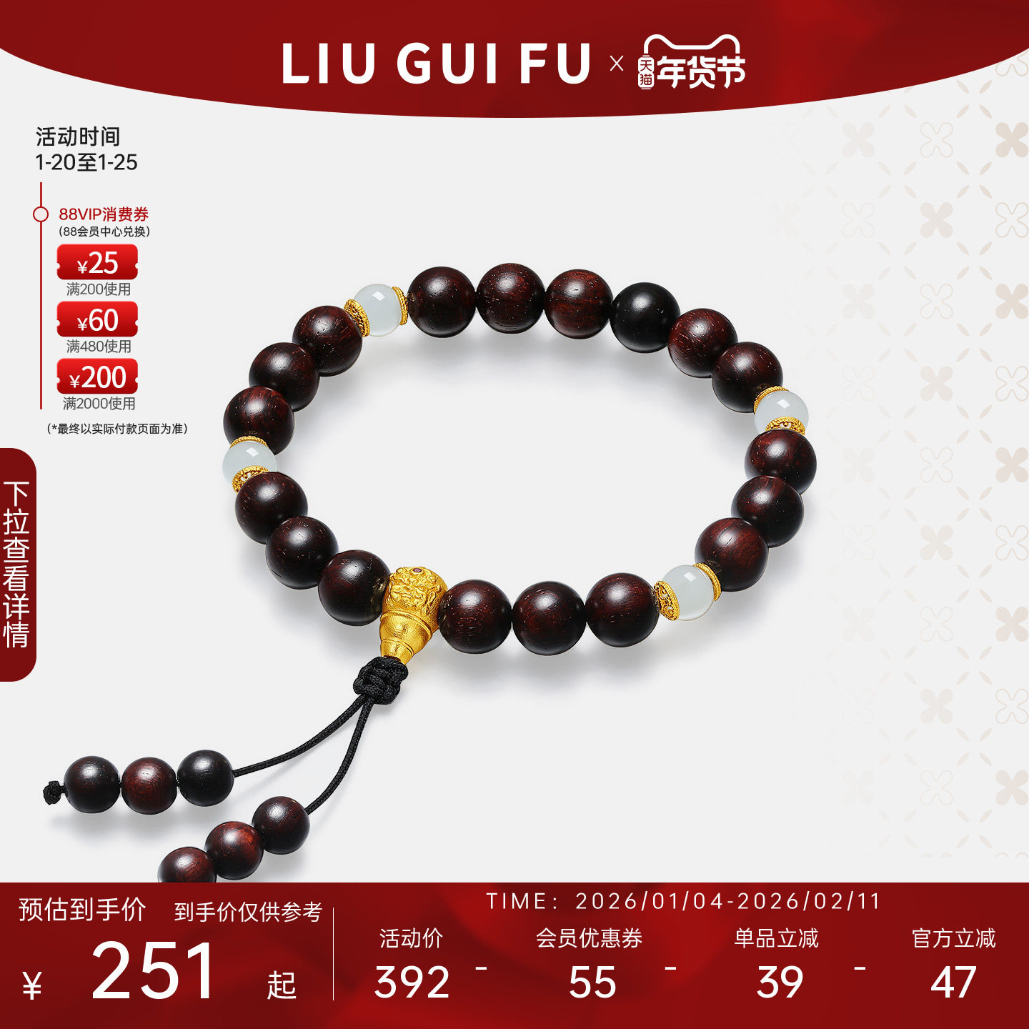 六桂福纯银黄金色手链女和田玉小叶紫檀文玩手串品情人节新年礼物