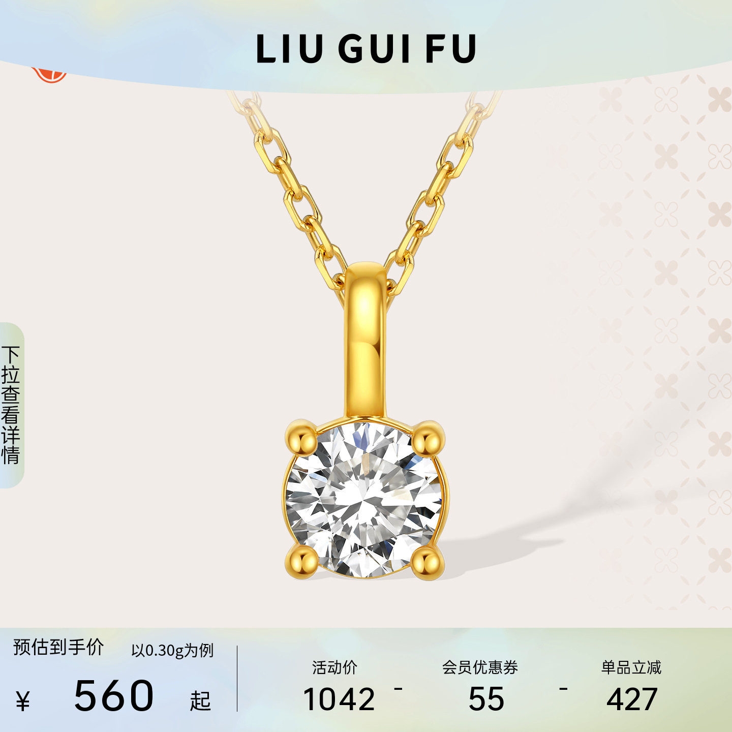 六桂福珠宝足金镶嵌足金吊坠