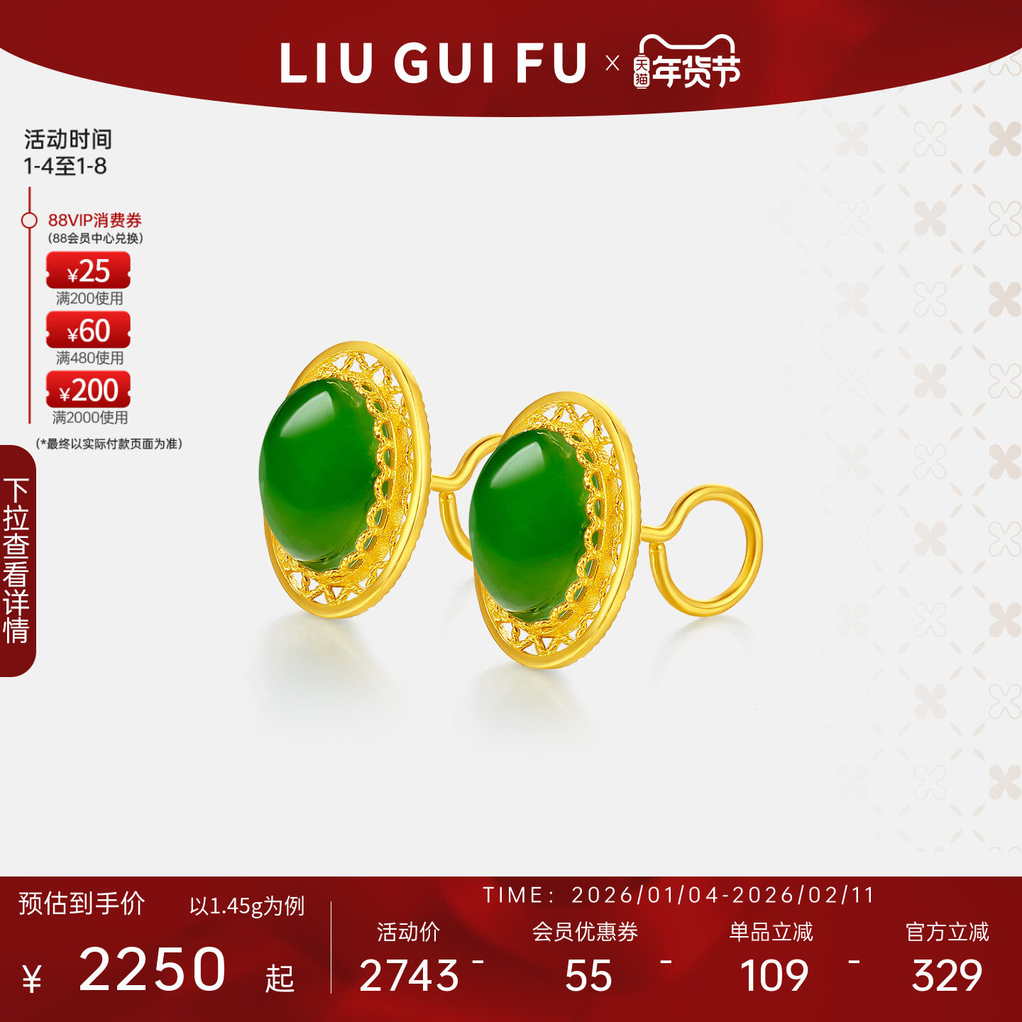 六桂福珠宝黄金镶玉耳饰和田碧玉圆珠耳钉足金金玉耳钩新年礼物