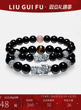 六桂福珠宝S990貔貅手串