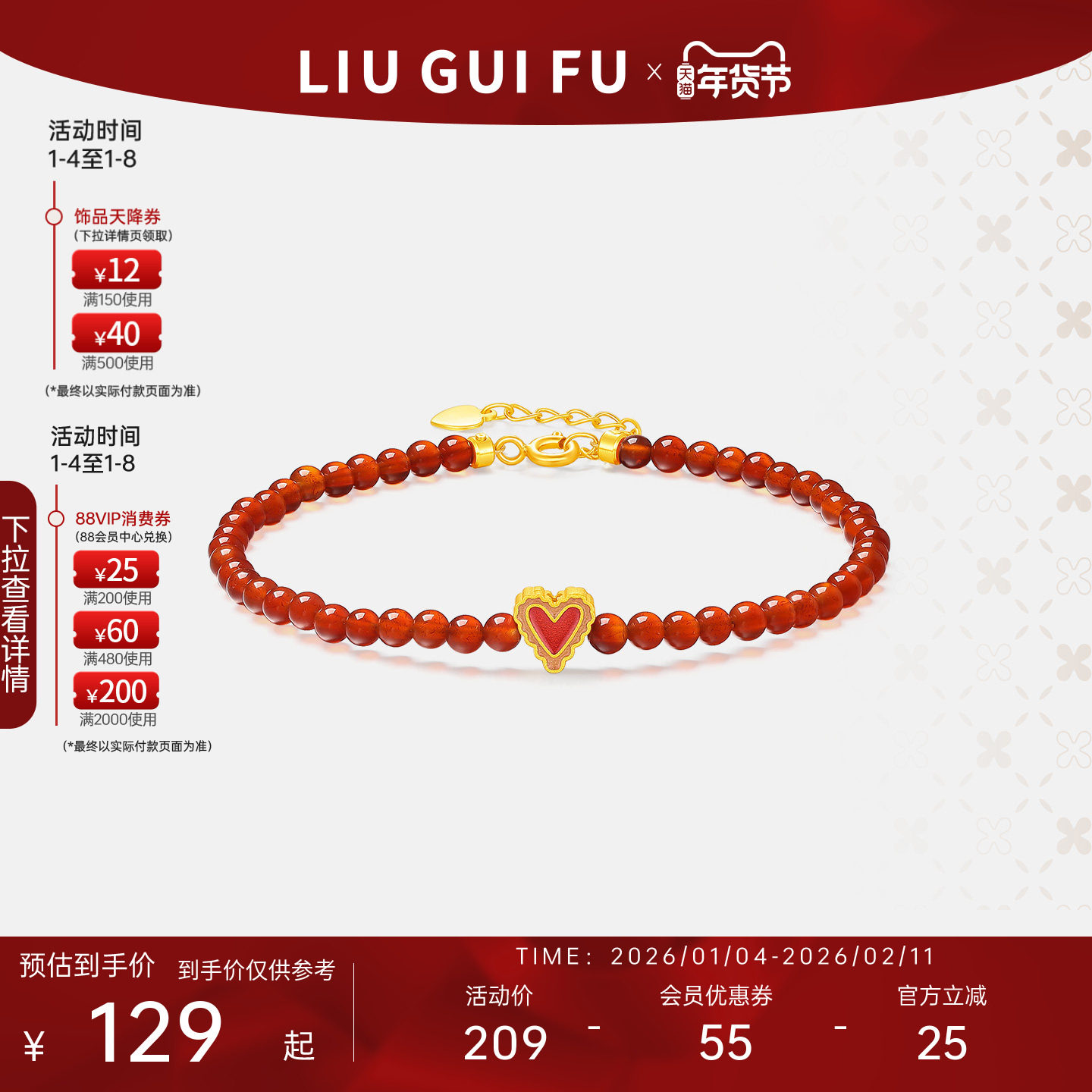 六桂福珠宝S925银黄金色手链女镀金小众爱心镀金玛瑙手串新年礼物