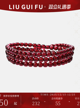 六桂福珠宝925银石榴幸运手链
