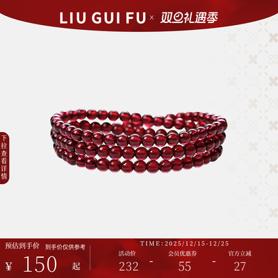 六桂福珠宝925银石榴幸运手链