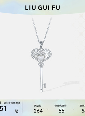 六桂福925纯银爱心权杖项链