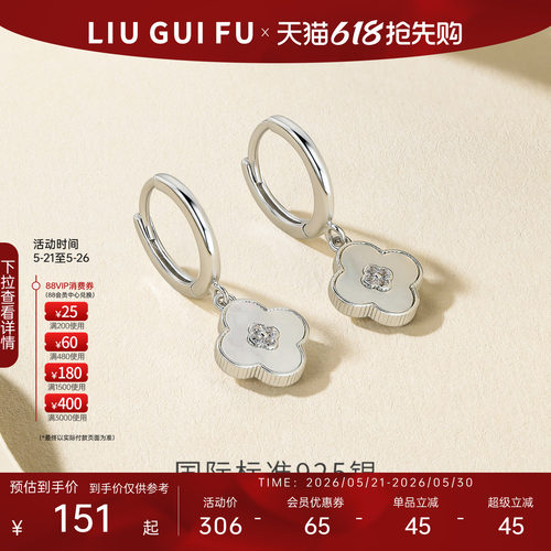六桂福银耳环女四叶草925银耳坠
