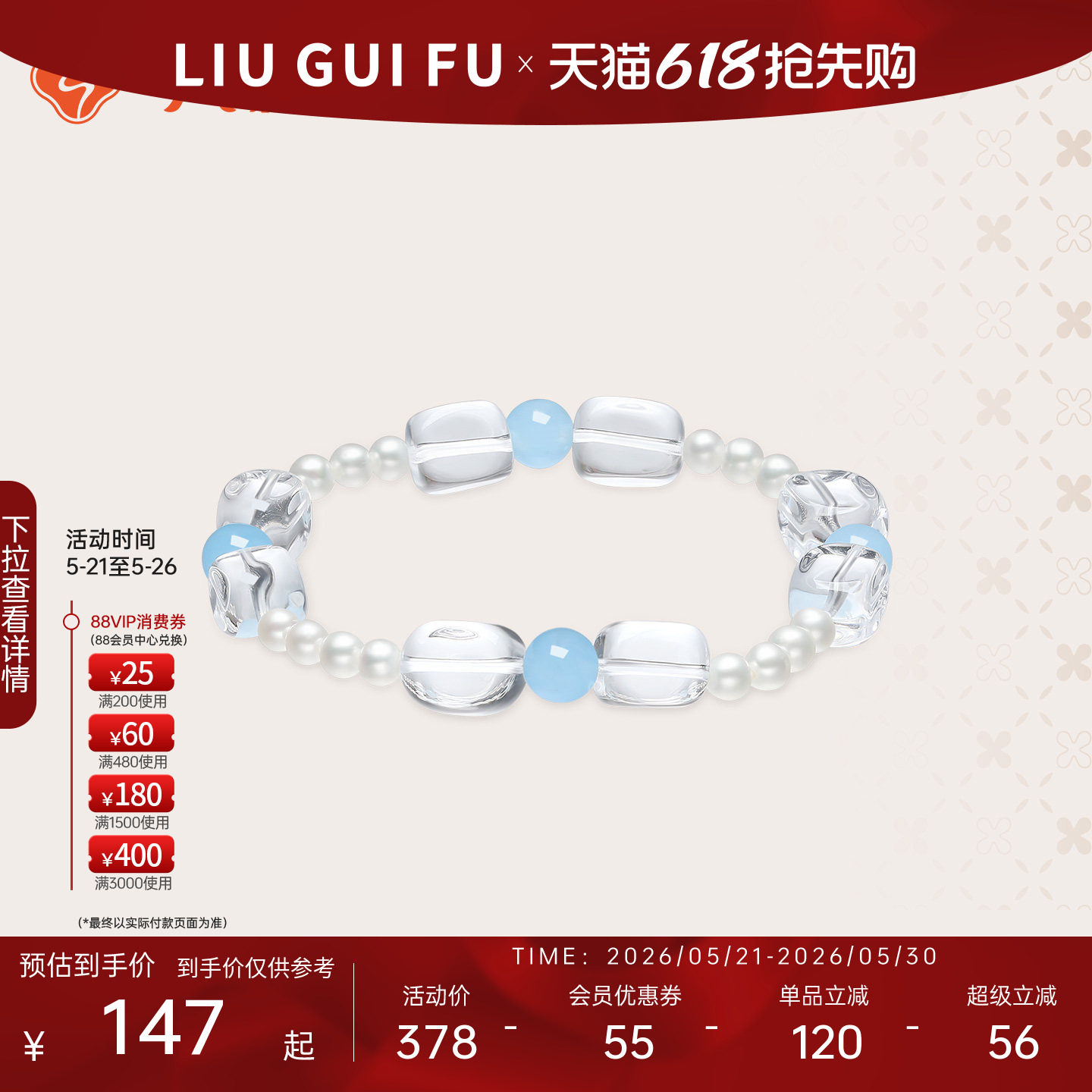 六桂福珠宝福运白水晶手链女轻奢精致淡水珍珠手串生日礼物