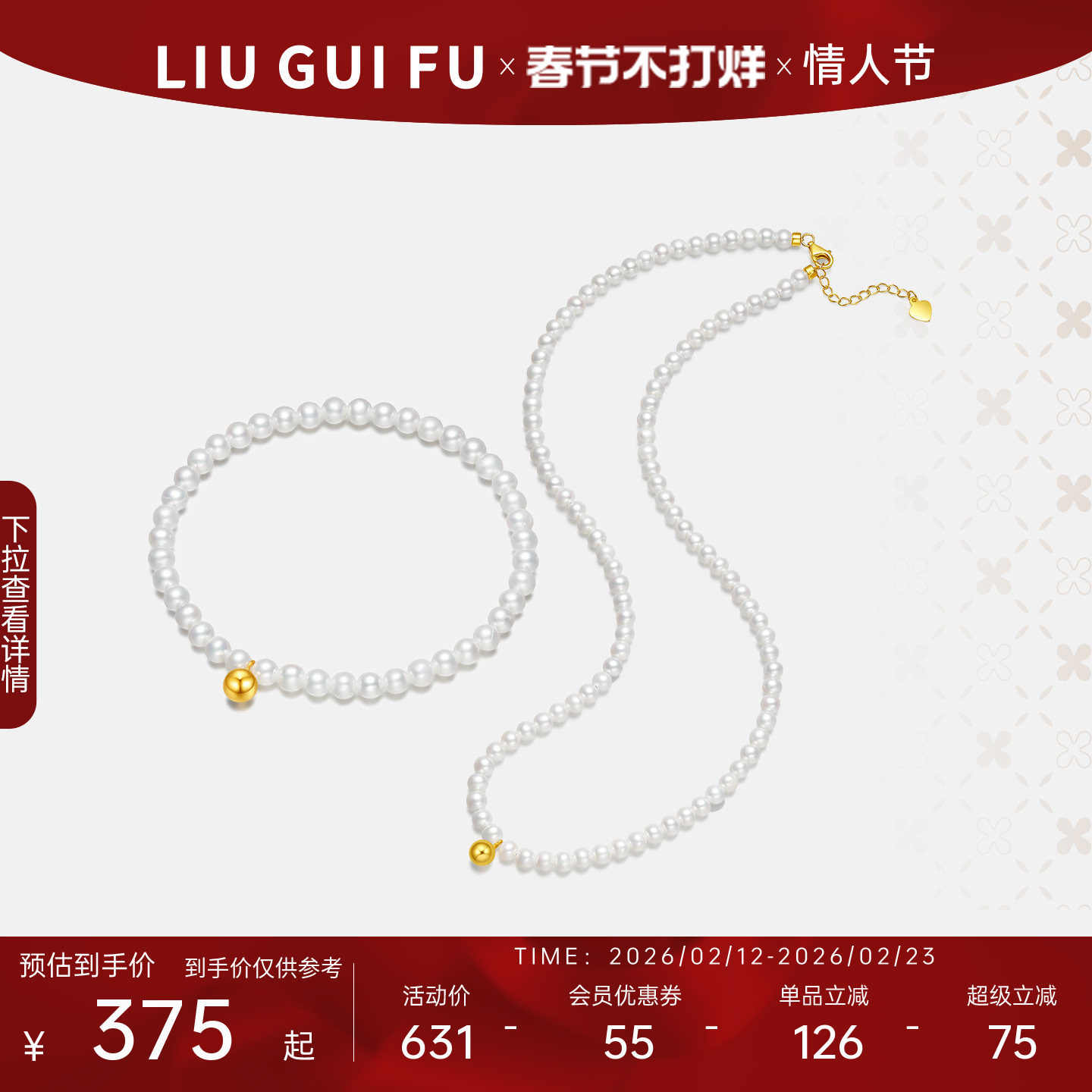 六桂福珠宝珍珠手链女款优雅珍珠项链黄金色送妈妈新年情人节礼物