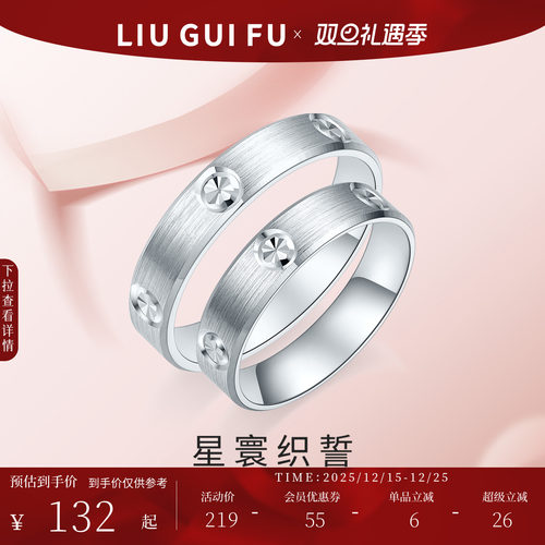 六桂福珠宝s925银车花戒指