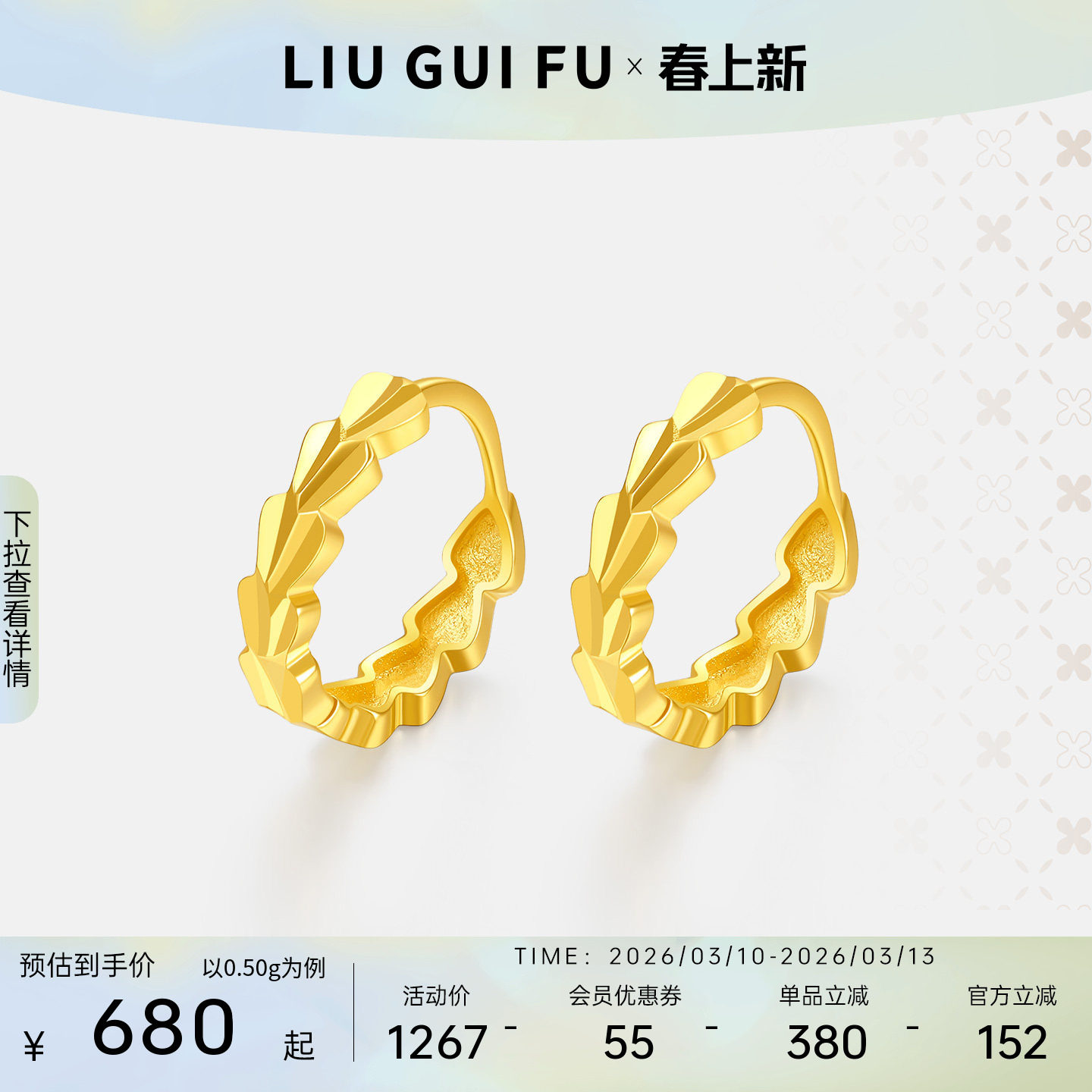 六桂福珠宝18K黄金圈圈耳环女款真金AU750耳饰耳圈妇女节礼物