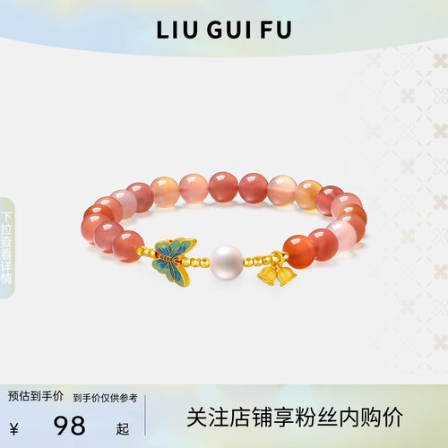 六桂福S925银风铃花蝴蝶手链