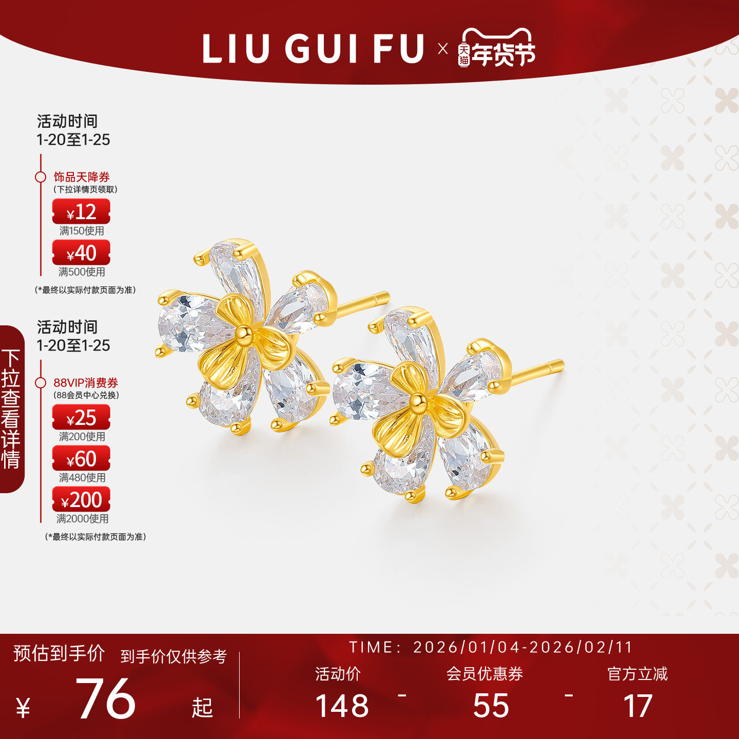 六桂福樱花耳钉女锆石轻奢ins风耳饰耳针S925纯银黄金色新年礼物,饰品/流行首饰/时尚饰品新,耳钉,淘宝优惠券,粉丝福利购,淘宝优惠卷