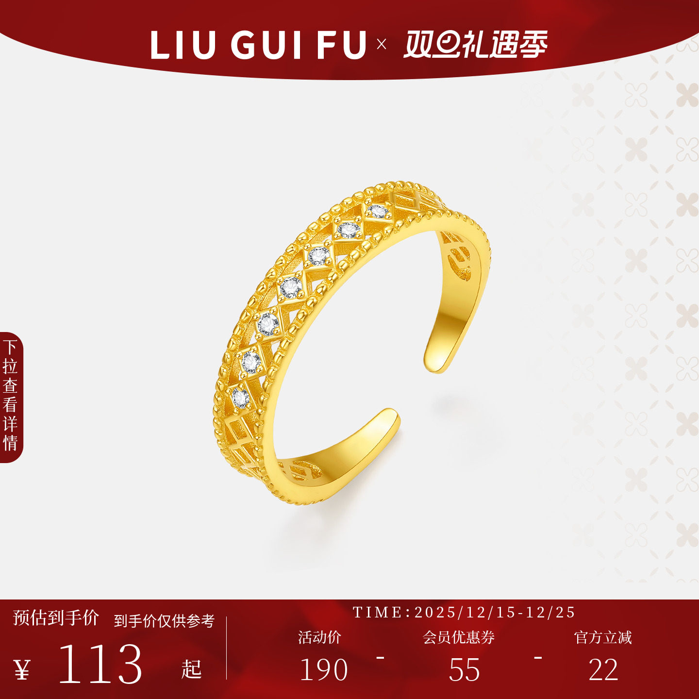 六桂福S925银镶嵌戒指开口送女友