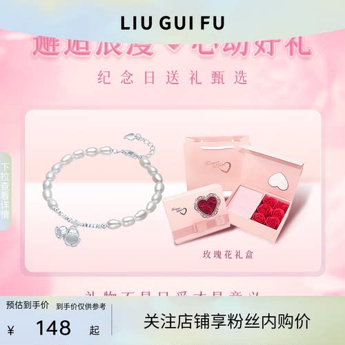 六桂福珠宝铃兰花银手链