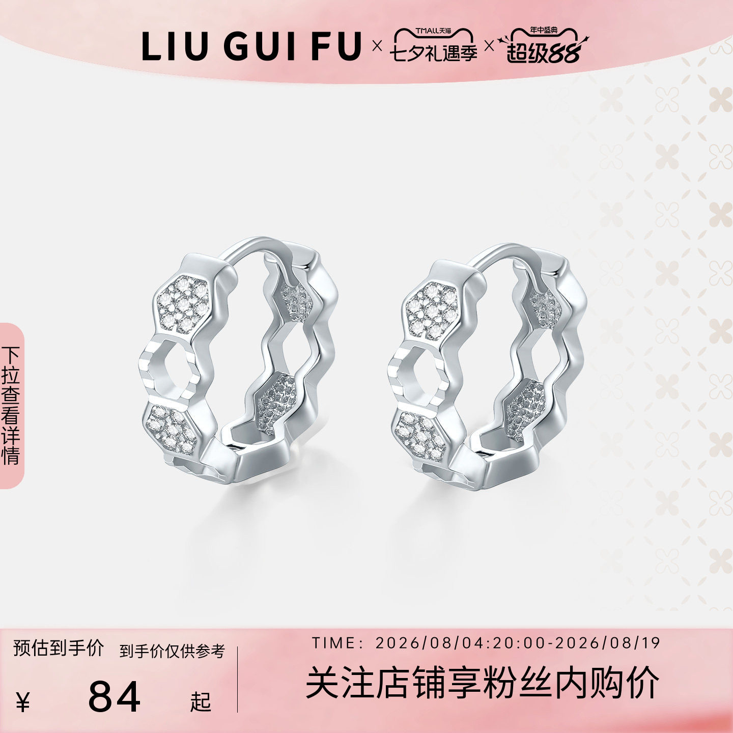 六桂福几何六边形银耳环蜂巢925银耳钉设计银耳饰七夕礼物送女友