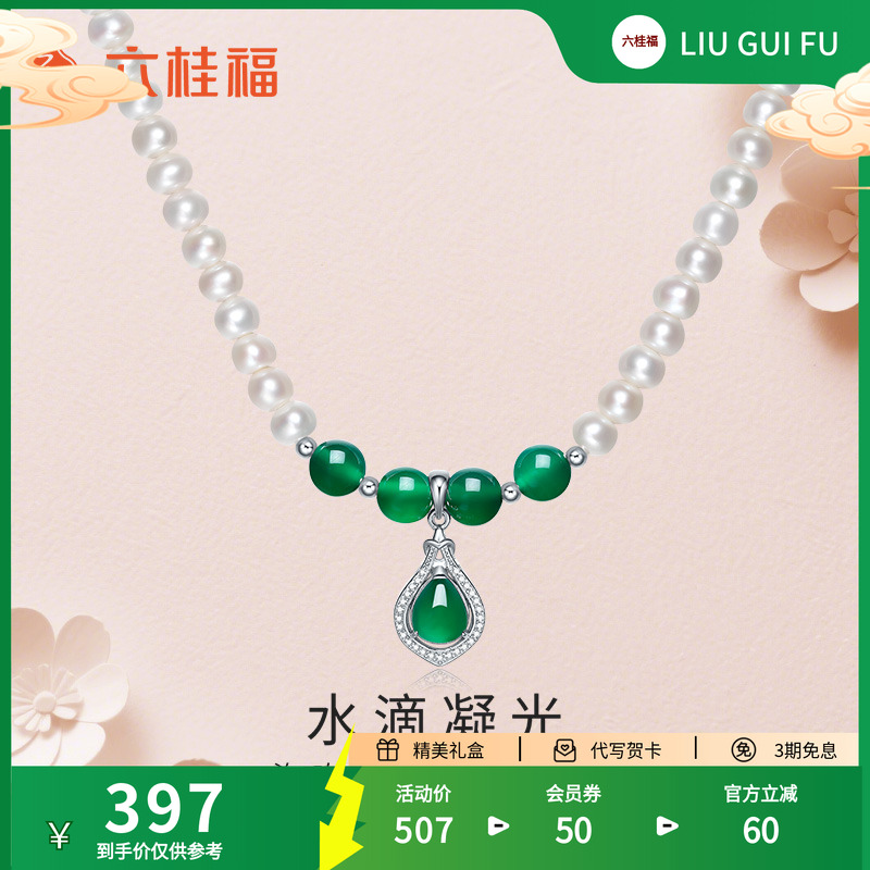 六桂福珠宝珍珠珍珠项链