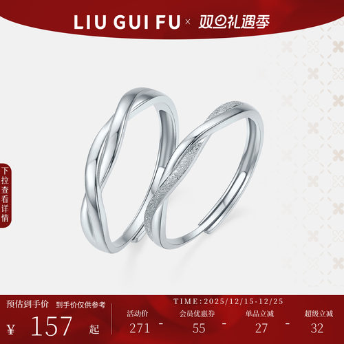 六桂福珠宝S925S925银戒指