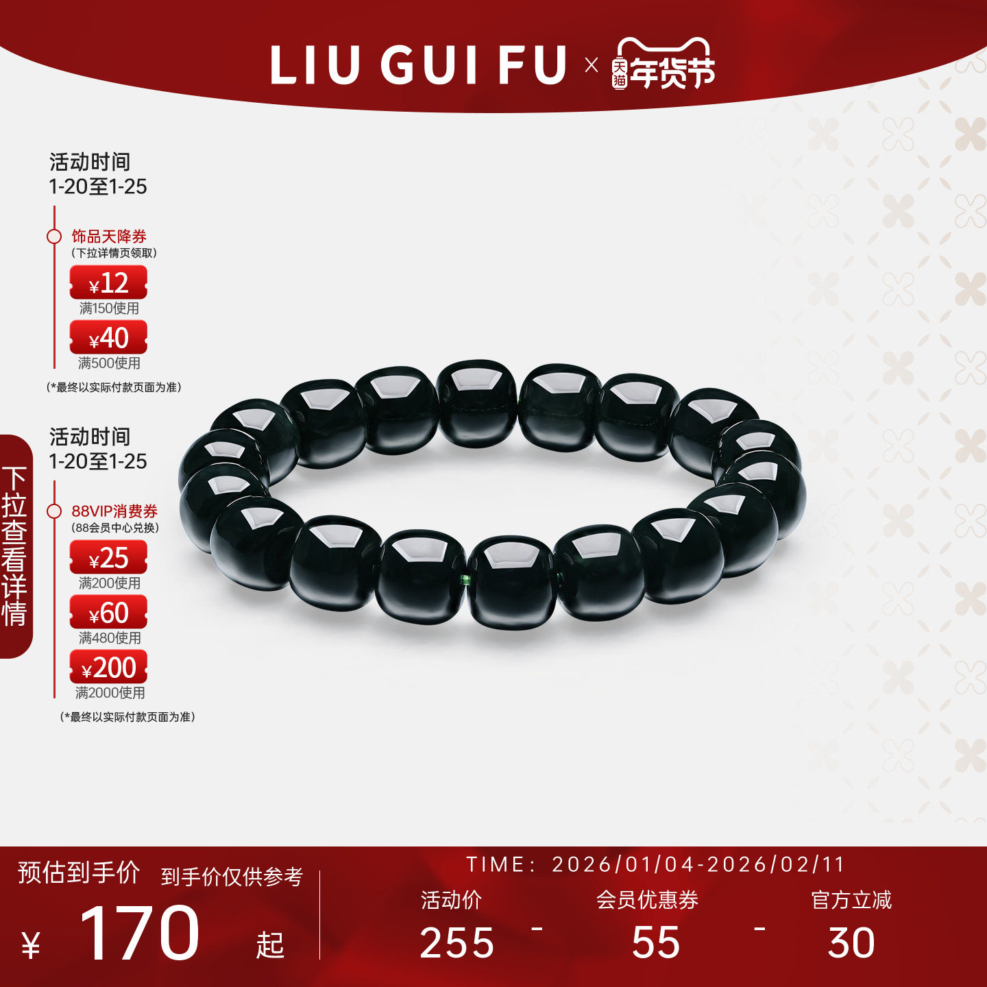 六桂福珠宝天然和田玉墨绿手串手饰散珠手串弹力绳新年送男友礼物