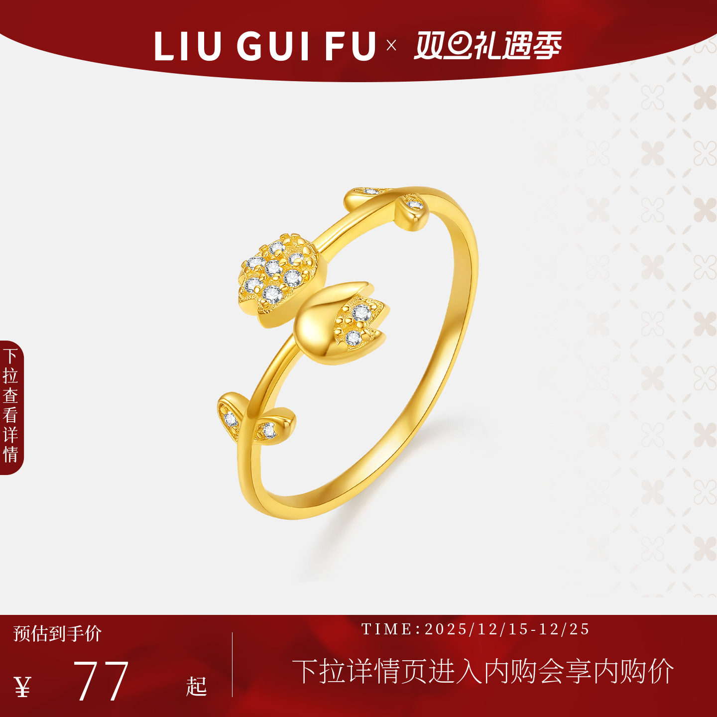 六桂福S925银镶嵌戒指开口送女友