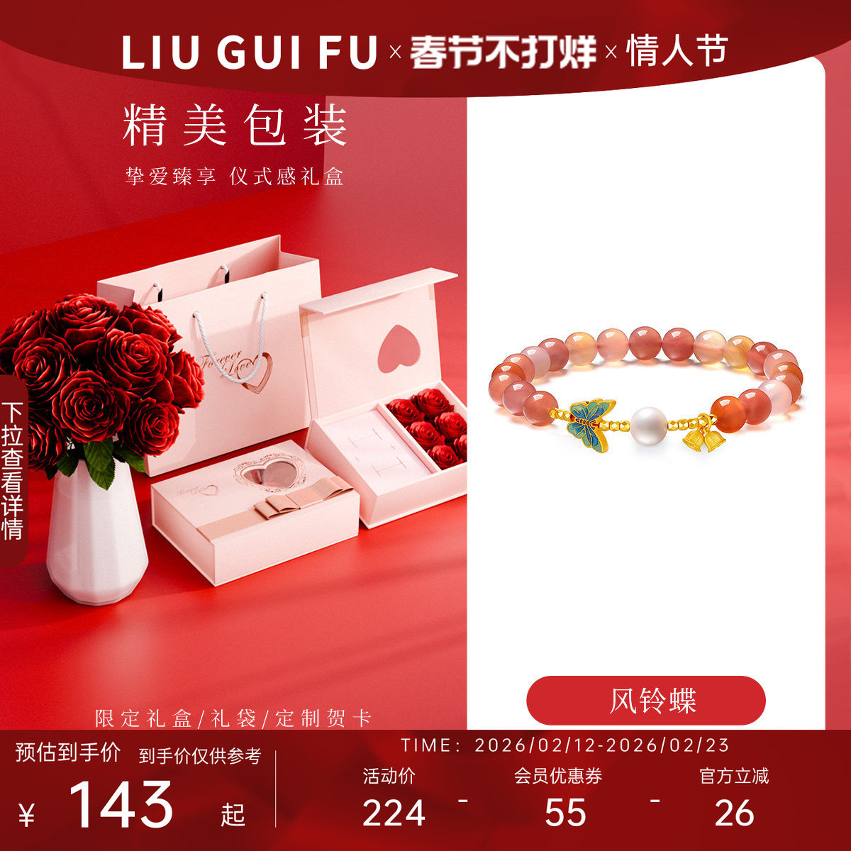 六桂福红玛瑙珍珠蝴蝶女好事连连南红玛瑙手链新年情人节礼物