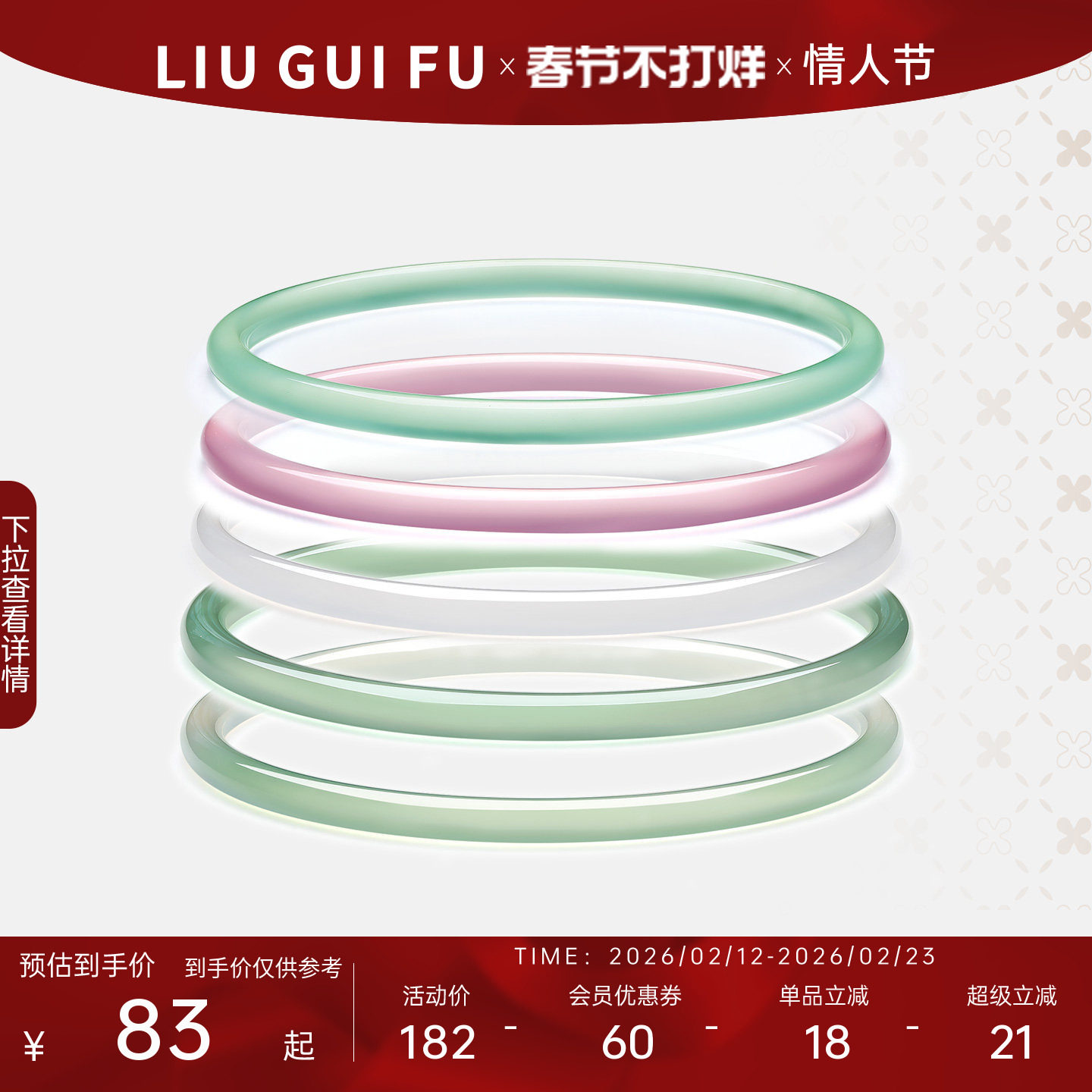 六桂福水碧山清玉髓手镯玛瑙叮当细镯古风玉镯子新年礼物