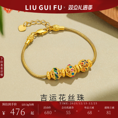 六桂福珠宝黄金转运珠手链