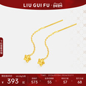 六桂福珠宝纯18K黄金耳饰女au750耳线礼物送女生新年情人节礼物