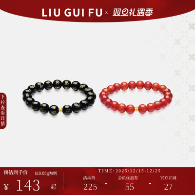 六桂福珠宝金镶玉六字真言手串