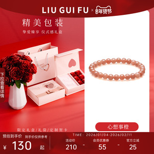 六桂福日光石手链女玉石手串串珠散珠礼物送女朋友新年情人节礼物