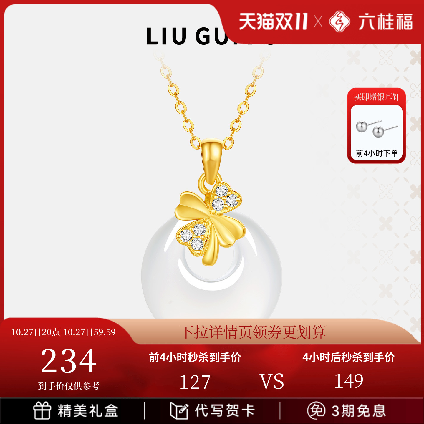 六桂福和田玉项链女士纯银四叶草锁骨套链平安扣吊坠礼物送女生