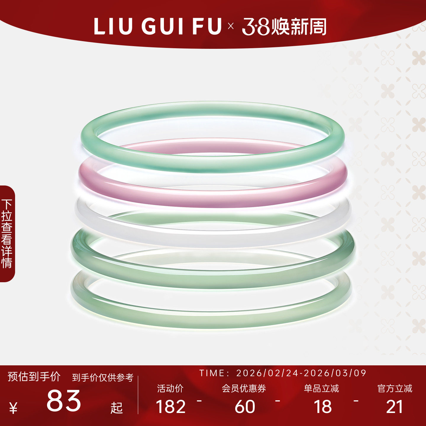 六桂福水碧山清玉髓手镯玛瑙叮当细镯古风玉镯子妇女节礼物