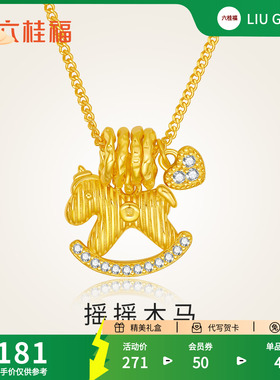 六桂福珠宝纯银生肖马吊坠