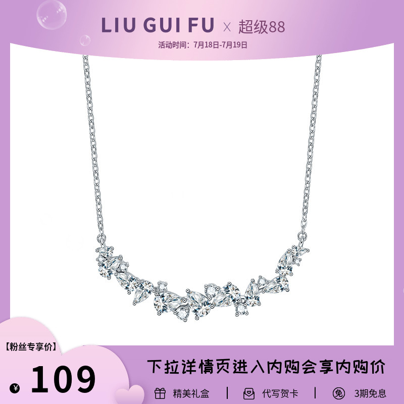 六桂福珠宝925纯银紫藤花项链