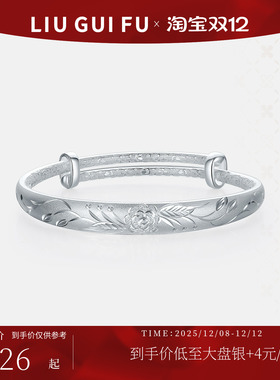 六桂福银手镯女玫瑰足银999手环