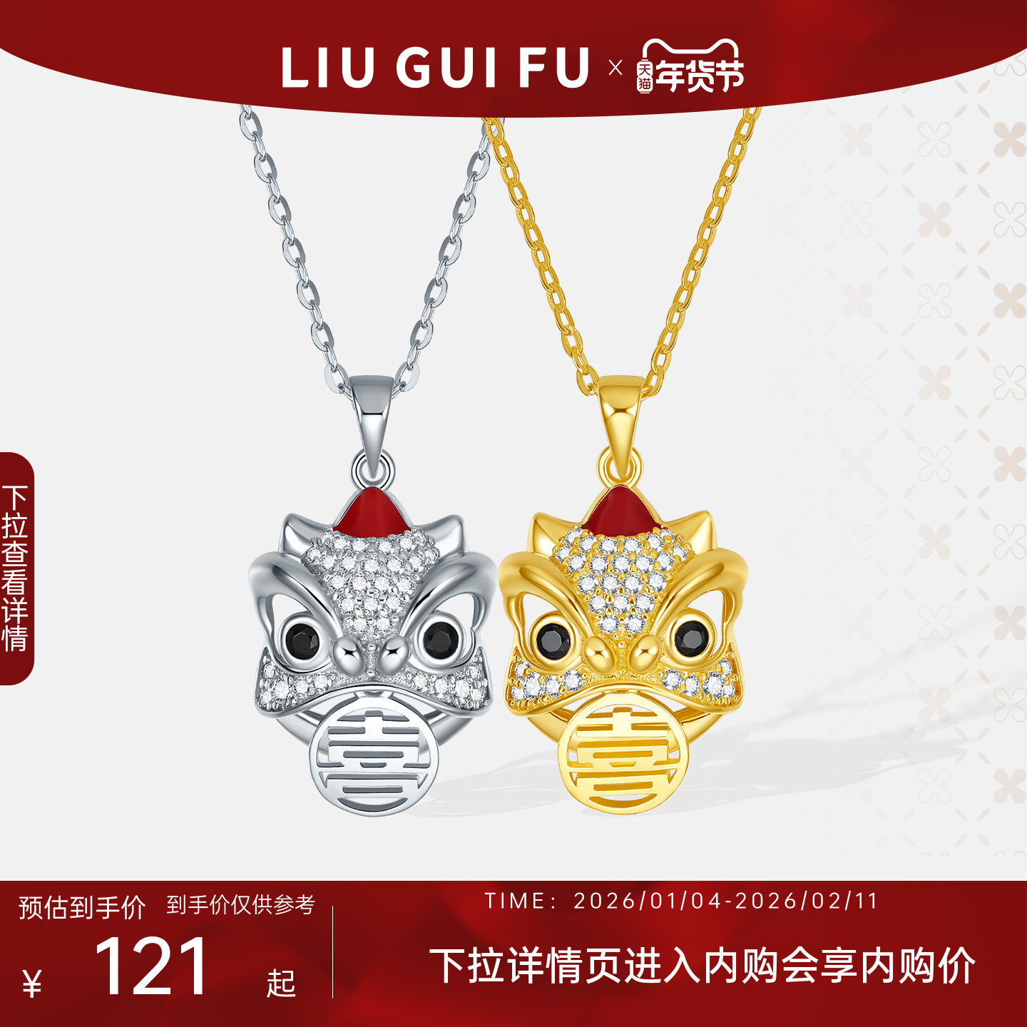 六桂福珠宝S925银镀金镶嵌锆石喜狮吊坠一体套链锁骨链礼物