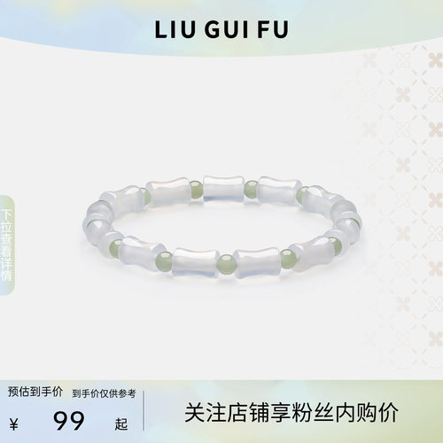 六桂福天然和田玉竹节圆珠手链