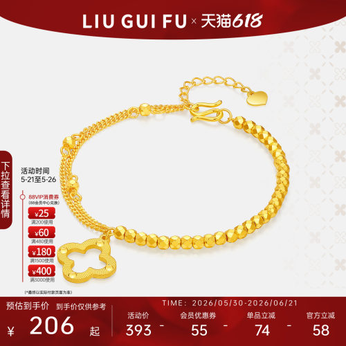 六桂福珠宝S925四叶草手链