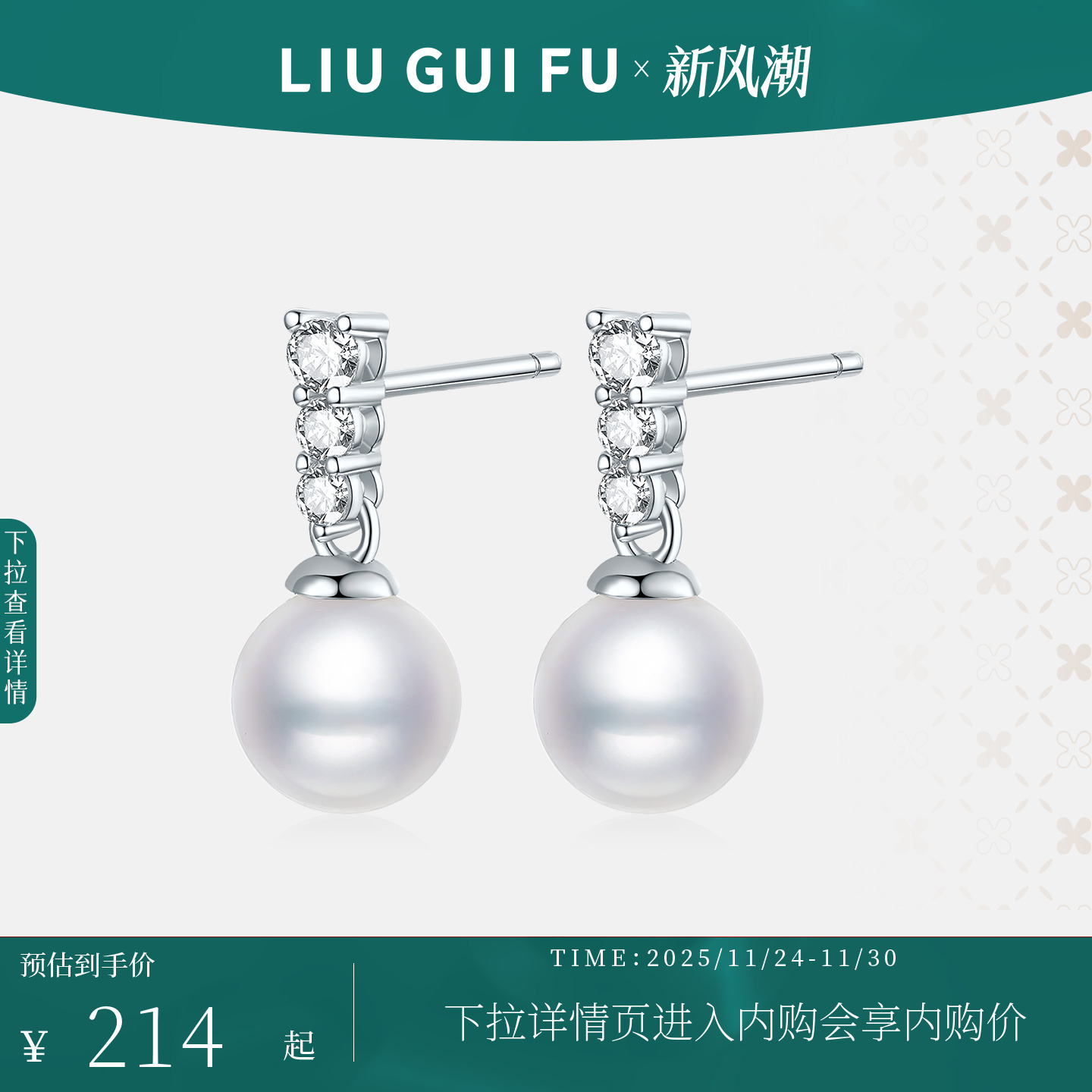 镶嵌闪耀，彰显个性时髦