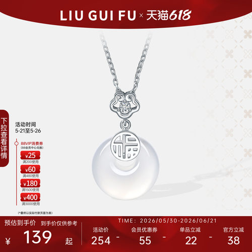 六桂福饰品福满花漾白玉髓项链